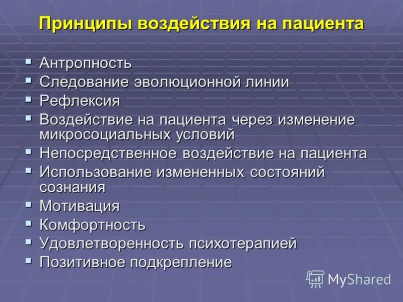 принципы влияния чалдини. коррекционно-предупредительного воздействия в раннем возрасте. принципы влияния. принцип комплексного воздействия. роберт чалдини 6 принципов влияния.
