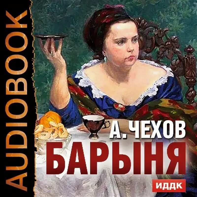Аудио рассказы 1. Драгунский денискины рассказы книга. Бунин рассказы. Аудиозапись чехов. Аудиокниги диски.