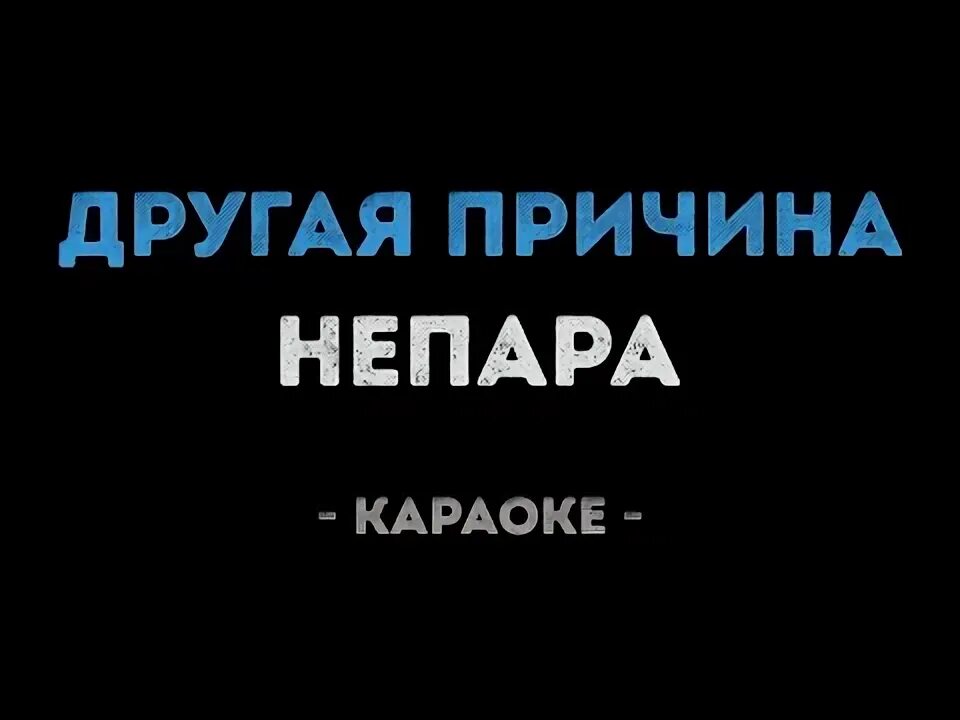 Караоке милая моя. Милая караоке. Караоке киркоров. Чистые пруды караоке петь. Киркоров снег караоке.