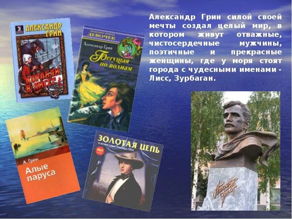 Книга: "Бегущая по волнам" - Александр Грин. Купить книгу, читать рецензии ISBN 