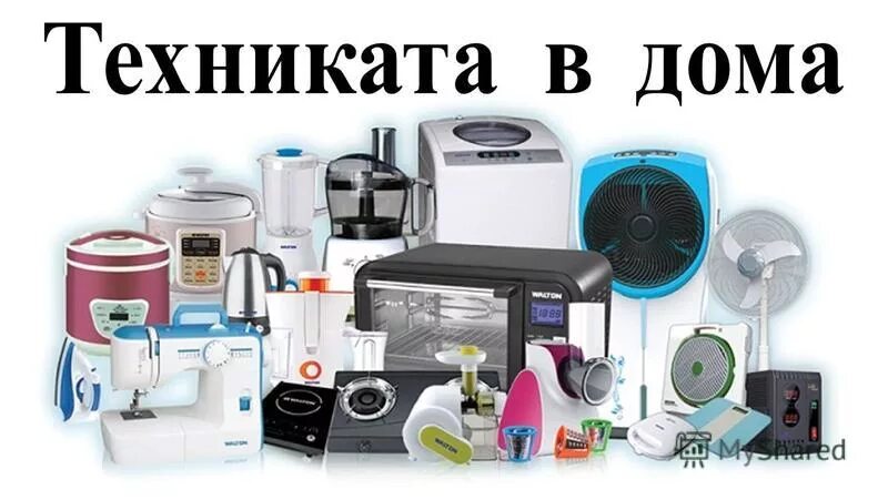 мелкая бытовая техника цветная. мелко бытовая техника. формы бытовой техники. формы бытовой техники. мелкая бытовая техника.