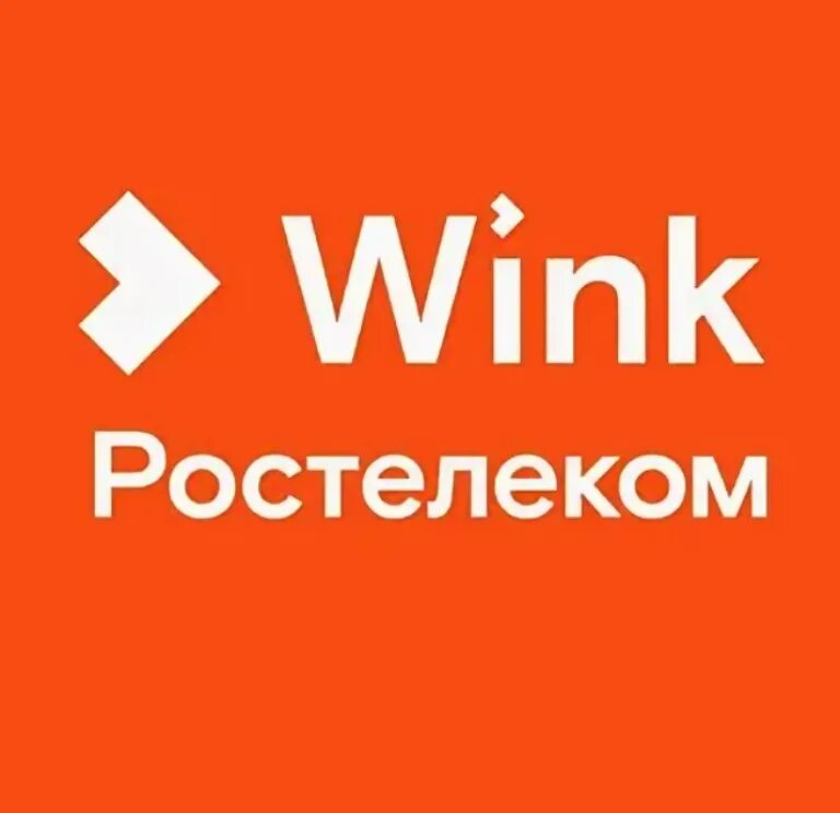 Подписки трансформер бесплатные. Wink. Wink значок. Wink Ростелеком. Wink Ростелеком лого.