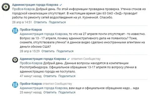 Почему ковров город