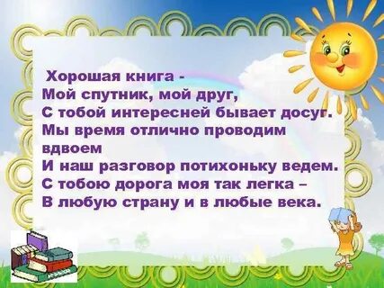 Проект хорошие книги