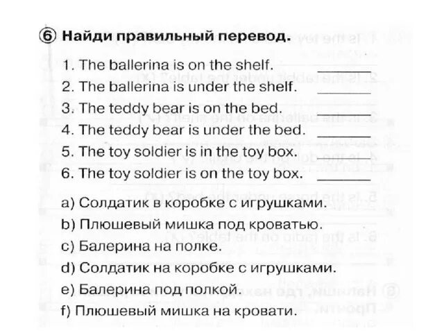 Найди правильный перевод. Солдатик в коробке с игрушками перевод на английский язык. Выбери правильный перевод. Балерина перевод на английский язык. Under bear перевод