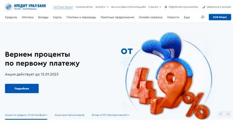 Первым платежом