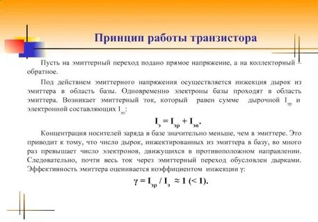 Обратный ток