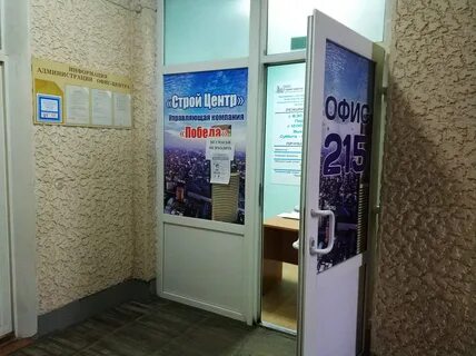 Таганрог офис