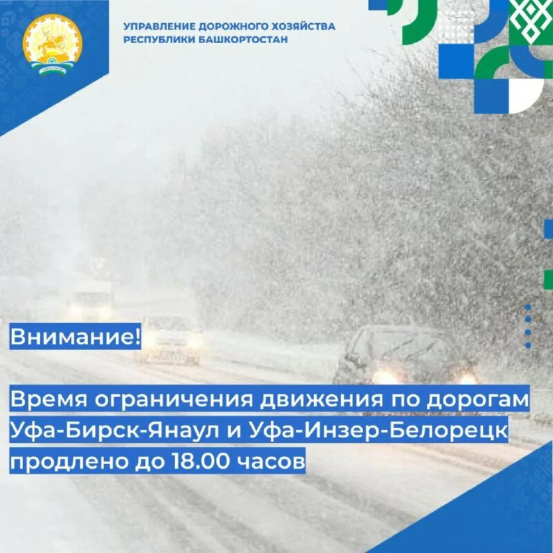 Маршрутный автобус янаул уфа. Уфа янаул маршрутка. Янаул бирск расписание автобусов. Уфа янаул маршрутка. Расписание автобусов янаул.