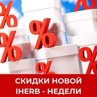 Лучший дисконт