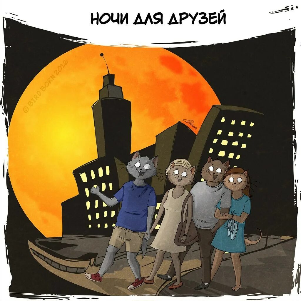 гуляли всю ночь. влюбленные под луной. ночные размышления. кто работает ночью. прогулка всю ночь.