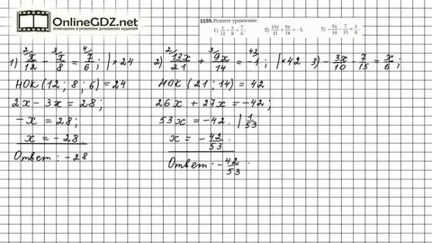 Номер 2 192 по математике 6 класс
