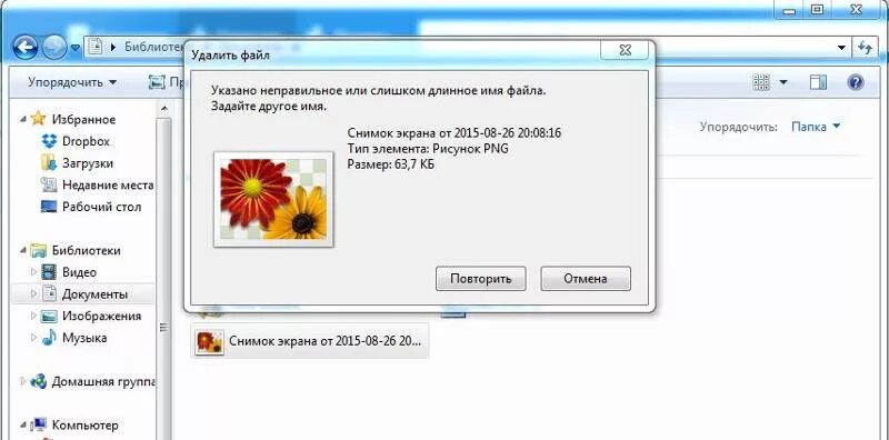 Долго удаляется файл. Удалить файл. не удаляется файл. как удалить неудаляемый файл. нельзя удалять файлы.