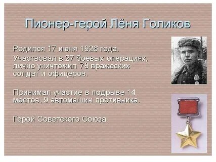 Рассказ про человека патриота