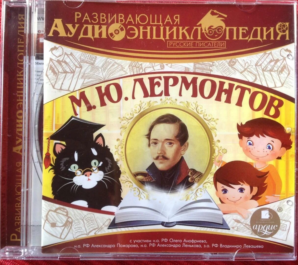 Аудиокнига ю ю