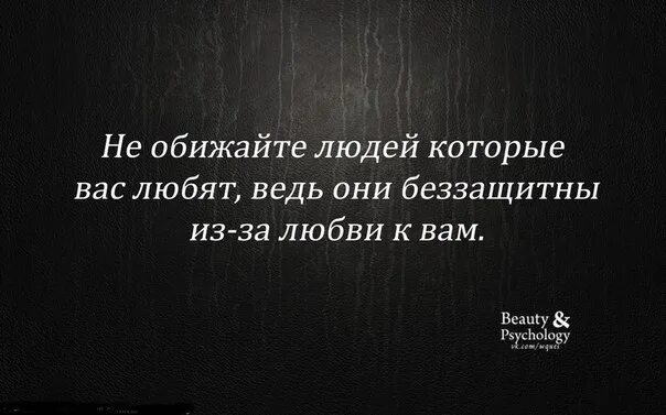 Есть такой сорт людей. Высказывания про обиженных. Стихи про обиженных женщин. Не обижайте тех кто вас любит их и так угораздило картинки. Статусы про детей в картинках.