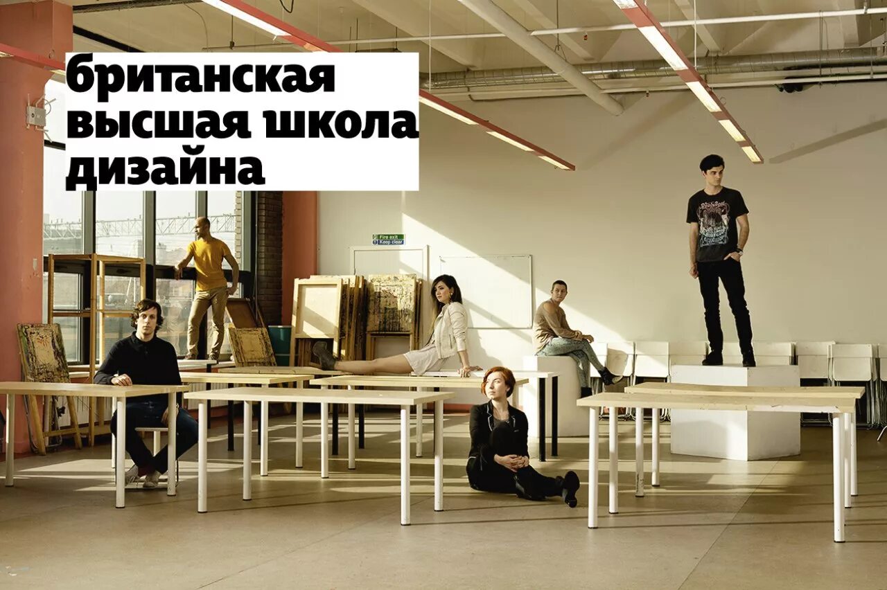 британская высшая школа дизайна владимир 33 года. Universal university школы. британская высшая школа дизайна отзывы. британская высшая школа дизайна бюджет. британская школа дизайна внутри.