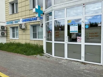 Женская консультация сургут