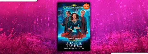 Избранница ветра алиса ардова