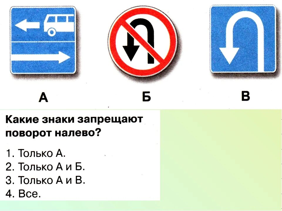 Знак поворот налево. Знак поворот налево и разворот. Знак разворот налево. Дорожный знак поворот. Знак разворот разрешен запрещает поворот