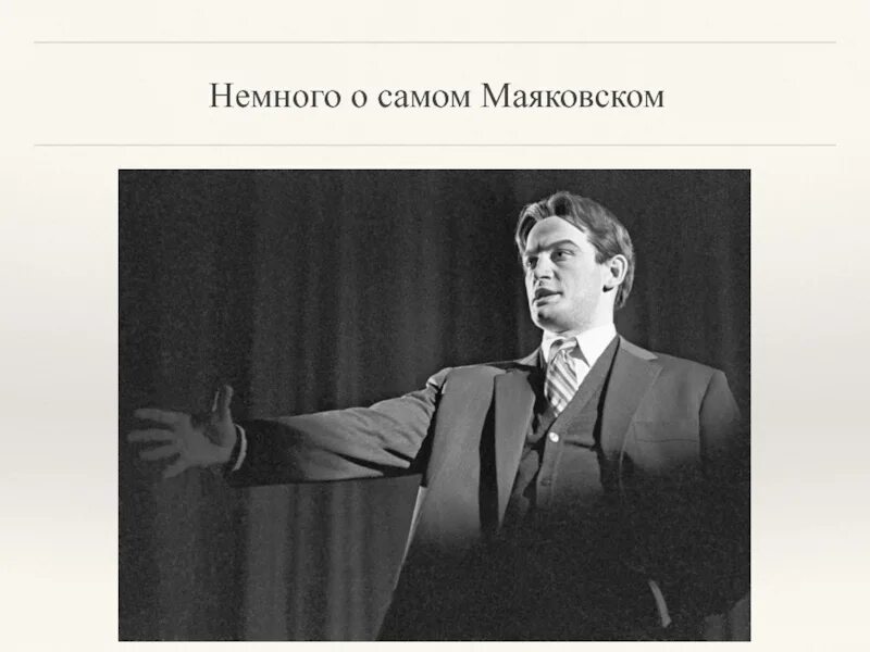Выступление маяковского. Маяковский выступает. публичные выступления маяковского. маяковский оратор.