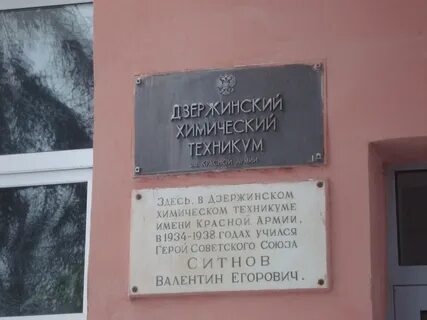 Имя дзержинского