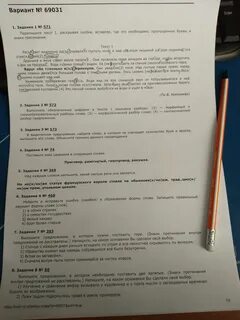 Найди ошибки в обоих странах