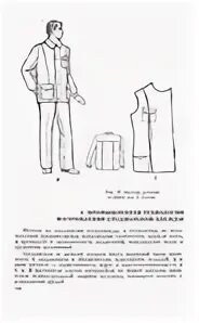 Какой материал применяется для изготовления специальной одежды. Схема производства спецодежды. технология производства спецодежды. кокеткин промышленное проектирование специальной одежды. основные детали спецодежды схема.