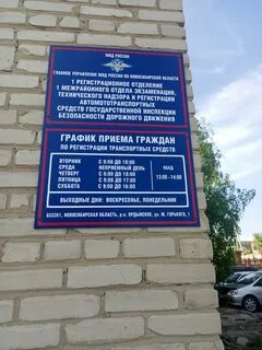 Отделение ро 1