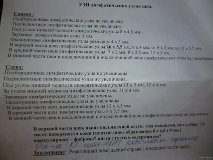 Размеры лимфоузлов по узи