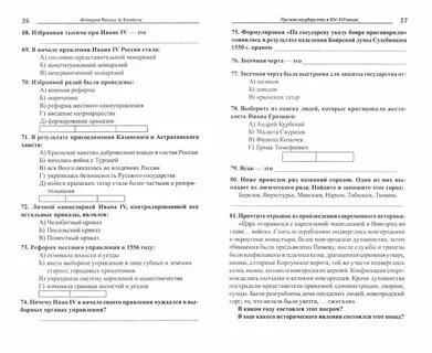 Контрольная работа по истории искусств 2 класс