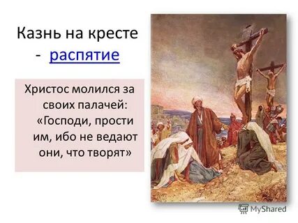 Пришли иуды русь спасти от жизни