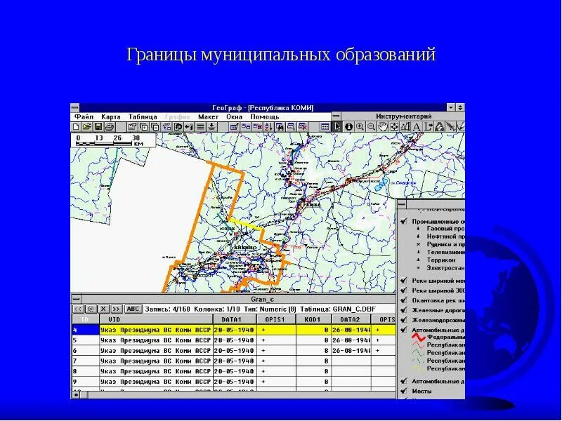 Границы муниципальных образований изменяются. Границы муниципальных образований. Границы муниципальных образований кратко. Границы муниципальных образований на карте. Изменение границ муниципального образования.