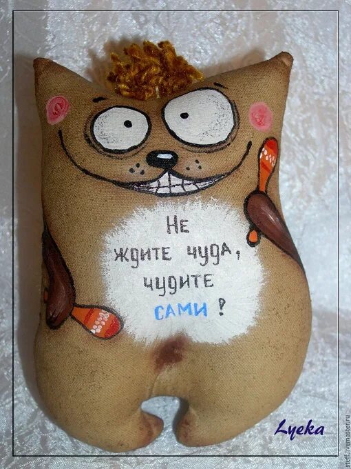 Жду чудо и все такое. Не жди чудес чудите сами картинки. Не жди чудес чудите сами. Открытка не ждите чуда чудите сами. Не жди чудес чудите сами.