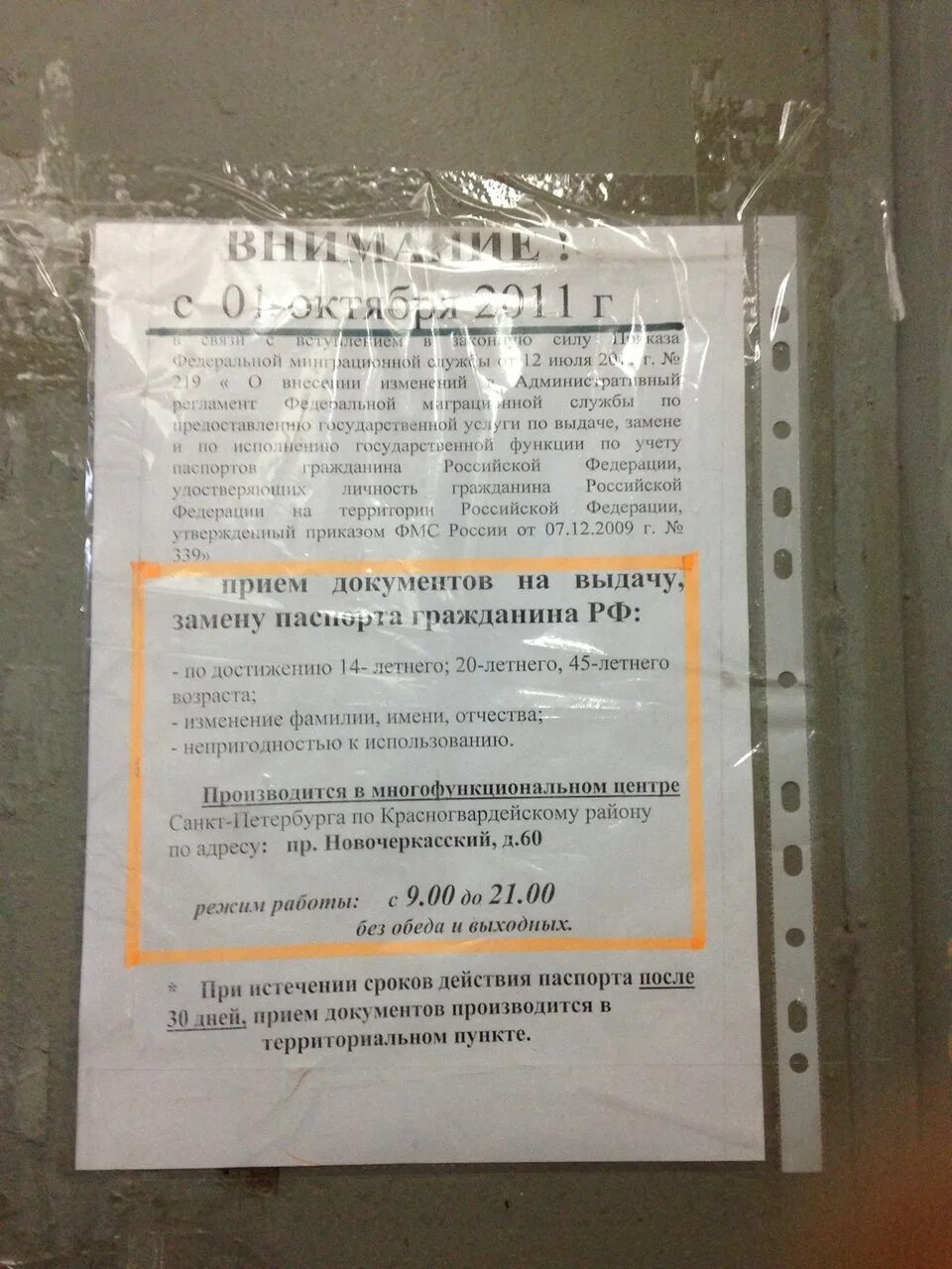 СПБ Жилкомсервис 2 Красногвардейский район. Жилконтора Красногвардейского района на Ударников. ЖКС 1 Красногвардейского района. Паспортный стол Красногвардейского района. Паспортный стол красногвардейский спб