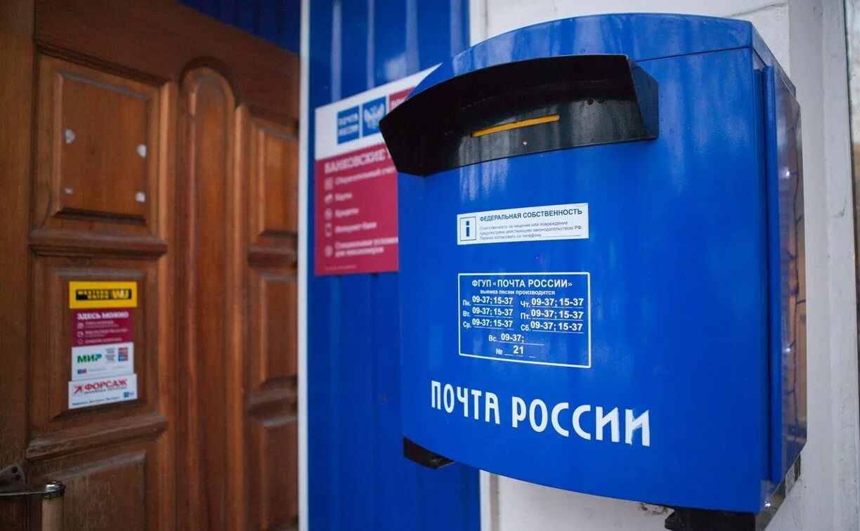 Тула как работает почта в праздники