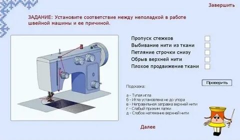 Пропускает строчку