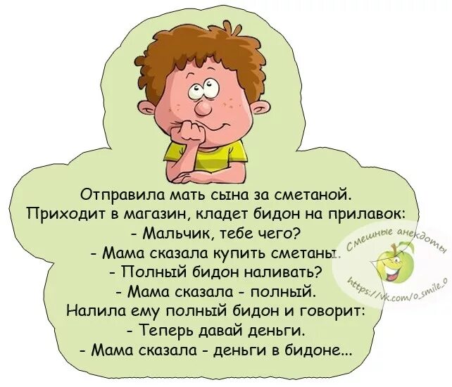 Мама сказала в бидоне анекдот. Мама сказала что деньги в билоне. Анекдот про бидон. Деньги в бидончике анекдот. Мама ты же говорила что будет драма