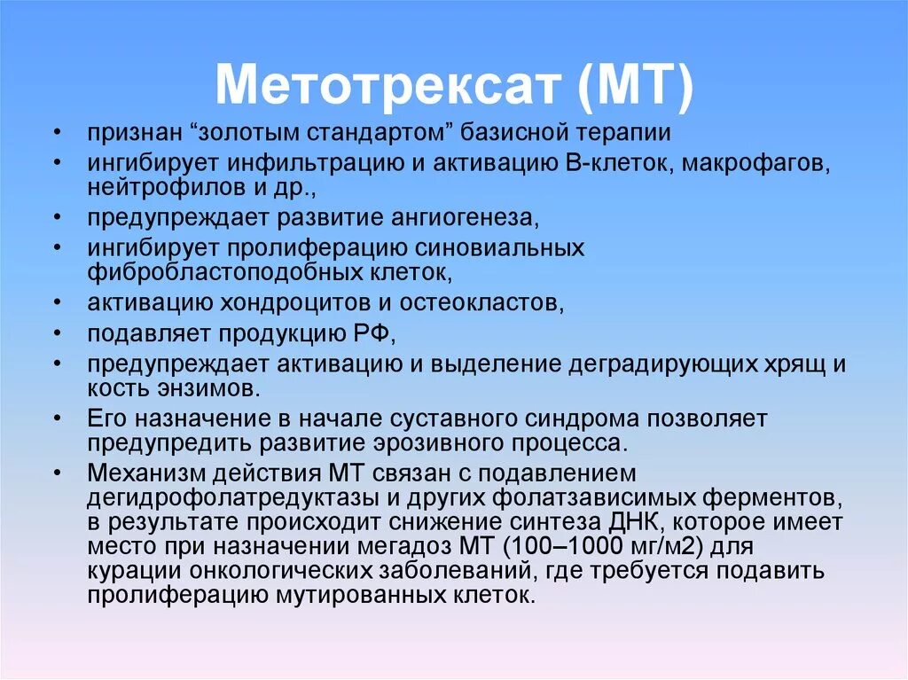 Метотрексат отзывы побочные. Метотрексат эбеве 25 мг. Метотрексат-эбеве раствор для инъекций отзывы. Метотрексат эбеве 50 мг флакон. Метотрексат эффекты.