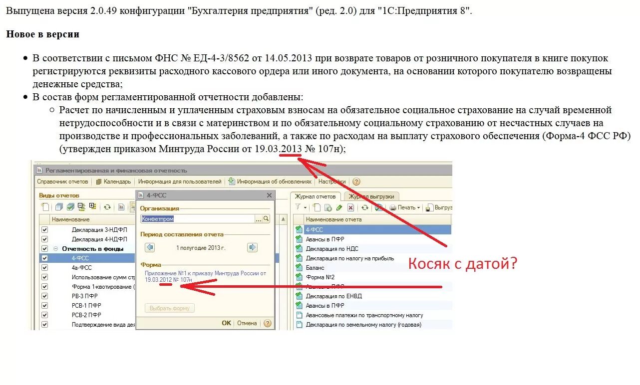 Соцстрах работа. РСВ-1 И 4-ФСС. ФСС 2 9 как называется. Фильтр ФСС 20. ФСС программа для управления.