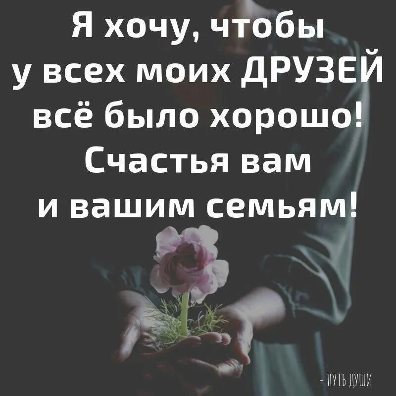 Слова в трудное время. Слова поддержки в трудную минуту. Слова поддержки в трудную минуту своими словами. Стихи поддержки в трудную минуту. Поддержать человека в трудную минуту словами.