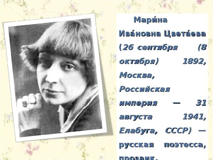 стихи цветаевой стихи цветаевой. цветаева стихи белоснежка. стихотворения марии цветаевой. стихотворения / цветаева. стихотворения / цветаева.
