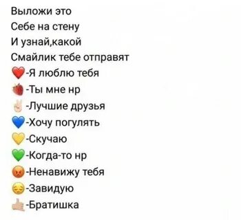 Парень прислал смайлик