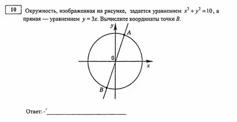 Окружность проходящая через 3 точки