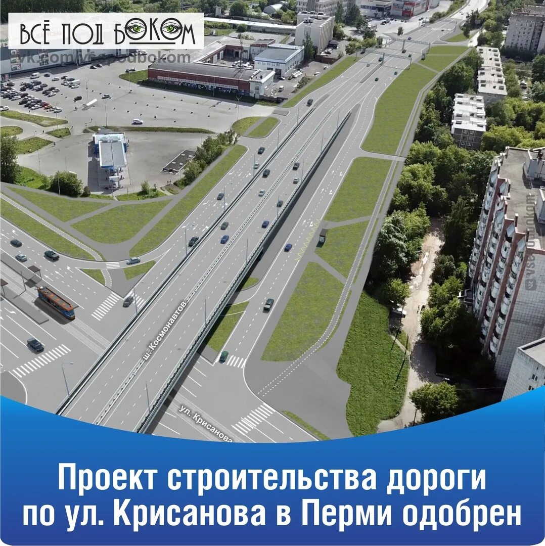 Дорога на шоссе космонавтов пермь