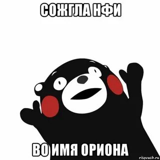 Во славу