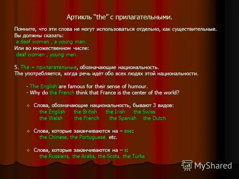 оканчиваться. слова оканчивающиеся на шипящие. слова которые заканчиваю на уву. слова заканчивающиеся на те. слова оканчивающиеся на о.