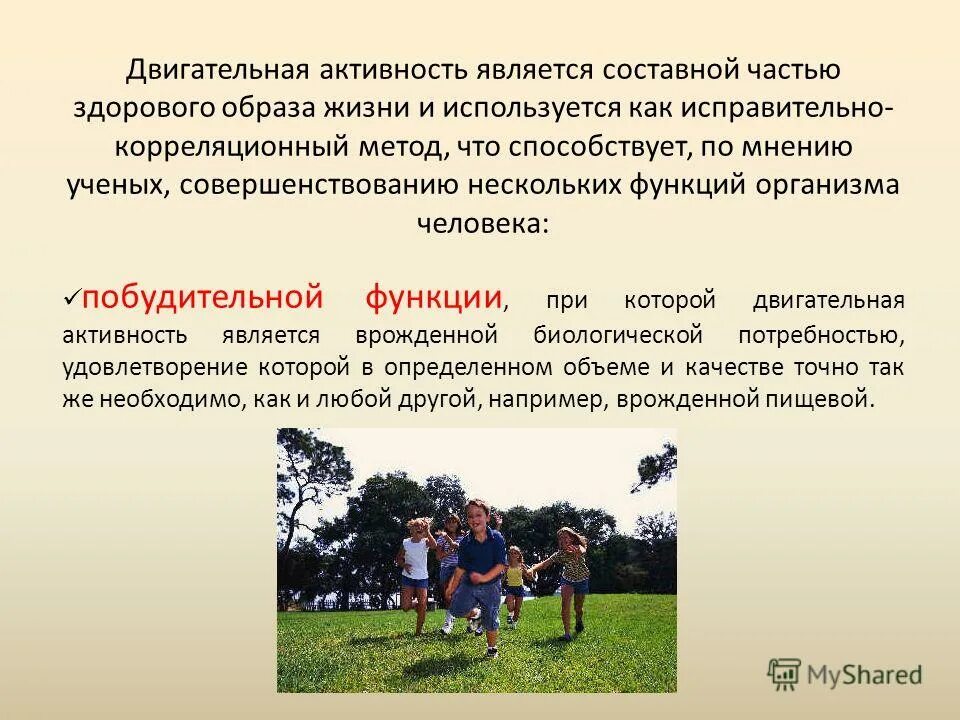 Объекты явления. Характеристика адсорбентов. Поведение народов. Характеристики деятельности. Деятельность и активность как условия развития личности.