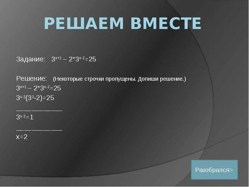 3х 2 1 7 решение. A-3a решение. У=√^3 Х решение.. 3/1/3 Решение. X^2-25 решение.