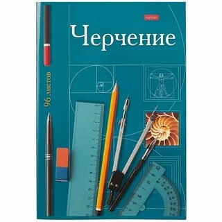 Тетрадь для чертежей